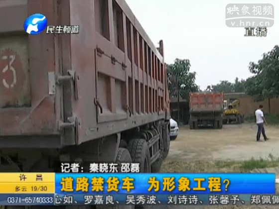 禹神快速路禁行貨車只為形象？