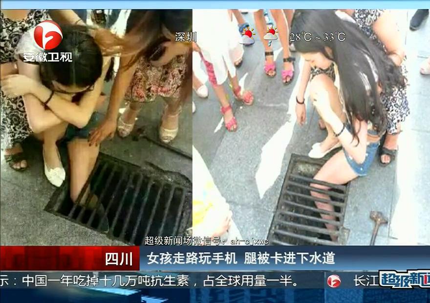腿太細(xì)！女孩走路玩手機(jī) 腿被卡進(jìn)下水道