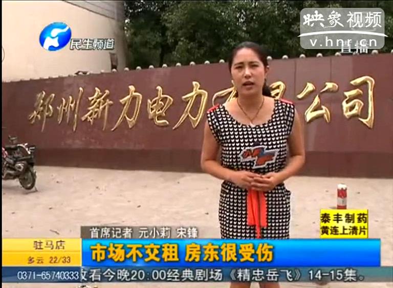鄭州電廠土地竟遭強(qiáng)占？