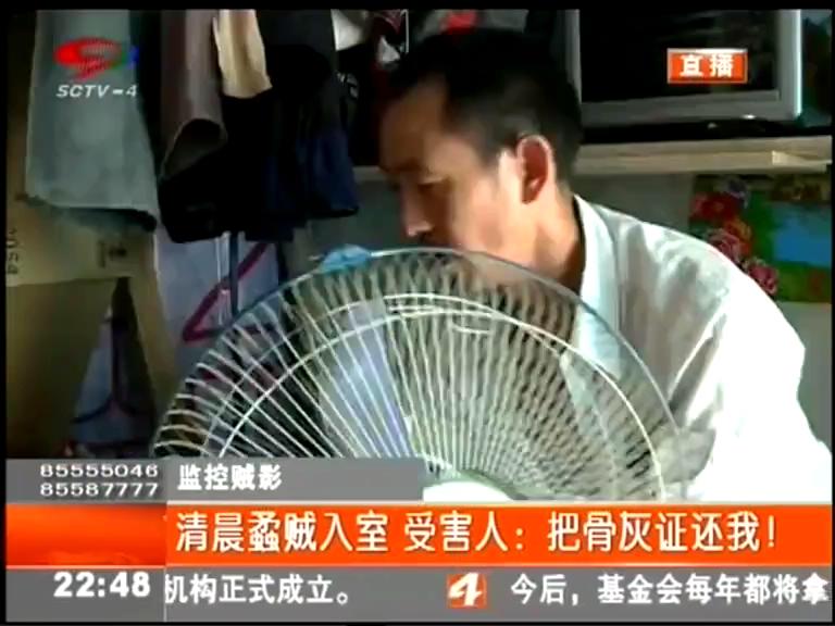 清晨蟊賊入室 受害人：把骨灰證還我！