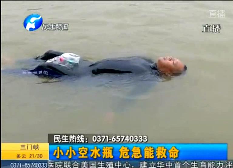游泳遇險(xiǎn) 礦泉水瓶能救命？