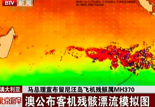 動畫解析客機(jī)殘骸漂流模擬圖