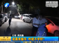 凌晨來偷車 咋就不學(xué)好？