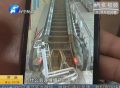 電梯一發(fā)抖 老人摔下樓？