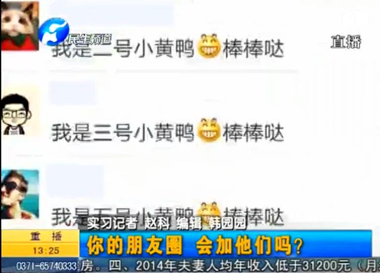 朋友圈里加老板的后果你想過么？