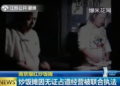 南京爆紅炒飯攤：炒飯攤因無證占道經營被聯合執(zhí)法