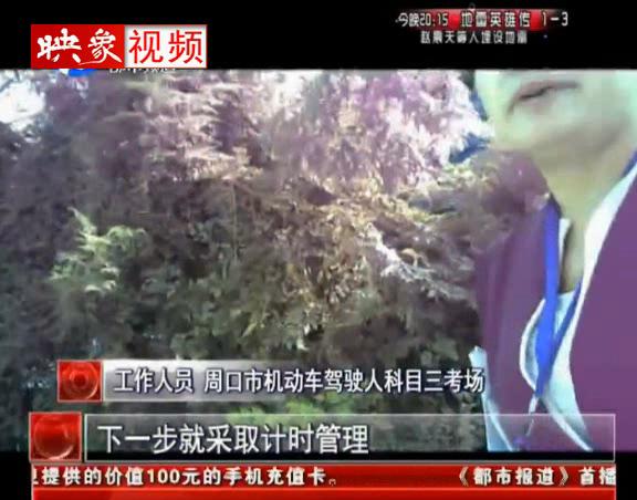 周口駕?！岸镭溩印碧? width=