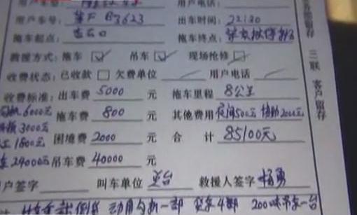 拖車需12萬(wàn) 誰(shuí)家拖車這么貴？