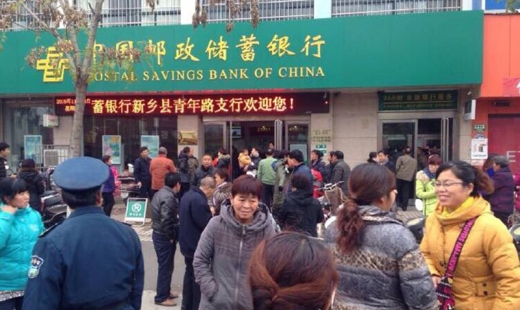 獲嘉縣的郵政銀行要倒閉？實拍擠兌火爆場面