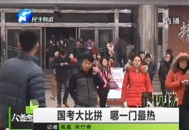 國考大比拼 最大熱門竟然是它？