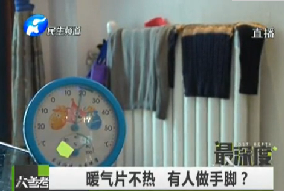 暖氣不熱 真的有人做手腳？