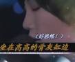 那些年，我們一起聽錯的歌詞