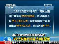 八天長(zhǎng)假?lài)?guó)內(nèi)游客總量創(chuàng)紀(jì)錄