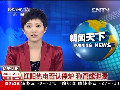 遼寧遼陽(yáng)：紅陽(yáng)熱電否認(rèn)停爐 稱(chēng)管線(xiàn)泄漏