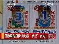 香港限購奶粉 內(nèi)地客“轉(zhuǎn)戰(zhàn)”臺灣？