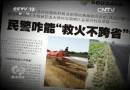 河南不救安徽的火？