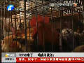 H7N9來(lái)了 雞該不該殺？