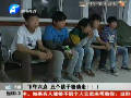 下午六點(diǎn) 五個(gè)孩子被劫走?。。? width=