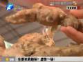 生姜農(nóng)藥超標？虛驚一場！