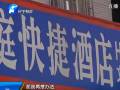 高考考點(diǎn)附近賓館爆滿(mǎn) 家長(zhǎng)犯愁