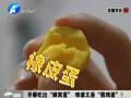 早餐吃出“蜂窩蛋” 難道又是“假雞蛋”？