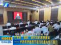 郭庚茂：為改進作風糾正“四風”問題打牢思想基礎(chǔ)