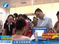 省財(cái)政廳：在為民理財(cái)中踐行黨的群眾路線(xiàn)