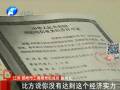 注冊(cè)資本放開(kāi) 專(zhuān)家提醒勿亂填