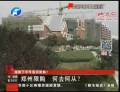 鄭州限購 何去何從？
