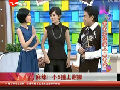 麻辣！ 小S撞上謝娜