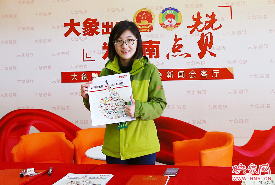 大象融媒記者南樂天在新聞會客廳前展示兩會特刊。