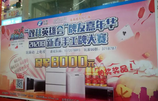 商場驚現(xiàn)千名牌友！他們要干什么？
