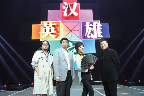 高曉松、張頤武、于丹、馬東強強聯(lián)手