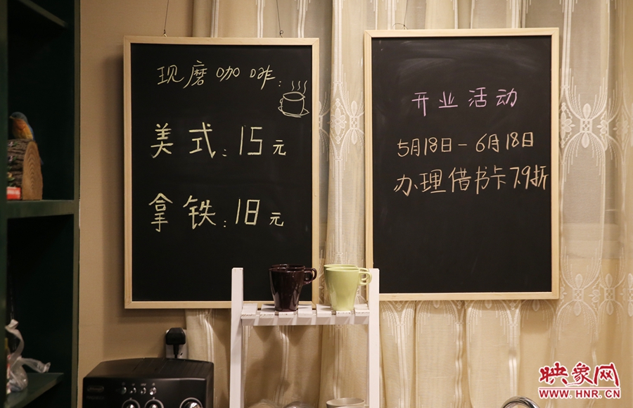 書店內(nèi)提供研磨咖啡。